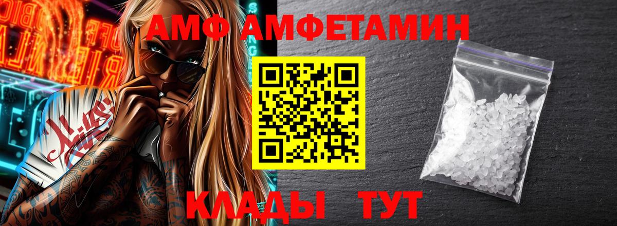 Новочебоксарск  АМФ 98%  Amphetamine  Вход с VPN 