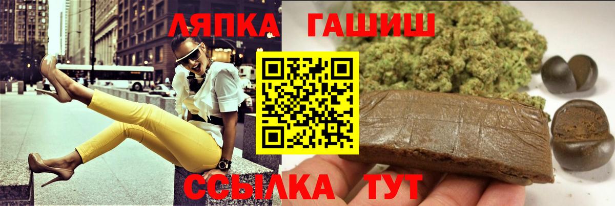 Новочебоксарск  ГАШИШ VHQ  Вход с VPN 