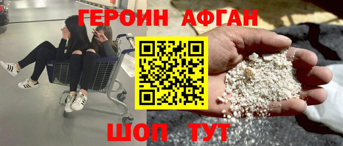 Героин герыч Новочебоксарск