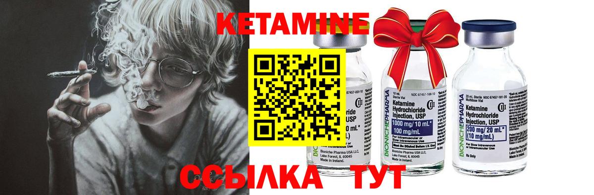 КЕТАМИН ketamine  КЕТАМИН VHQ  Вход с VPN  Новочебоксарск 