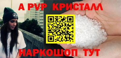 ALPHA PVP Будённовск