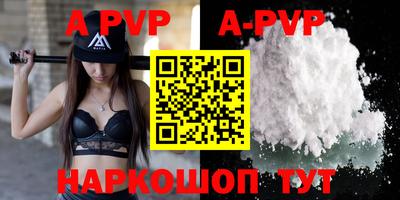 ALPHA PVP Будённовск