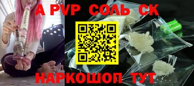 ALPHA PVP Будённовск