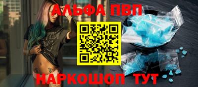 ALPHA PVP Будённовск