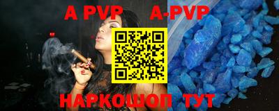ALPHA PVP Будённовск