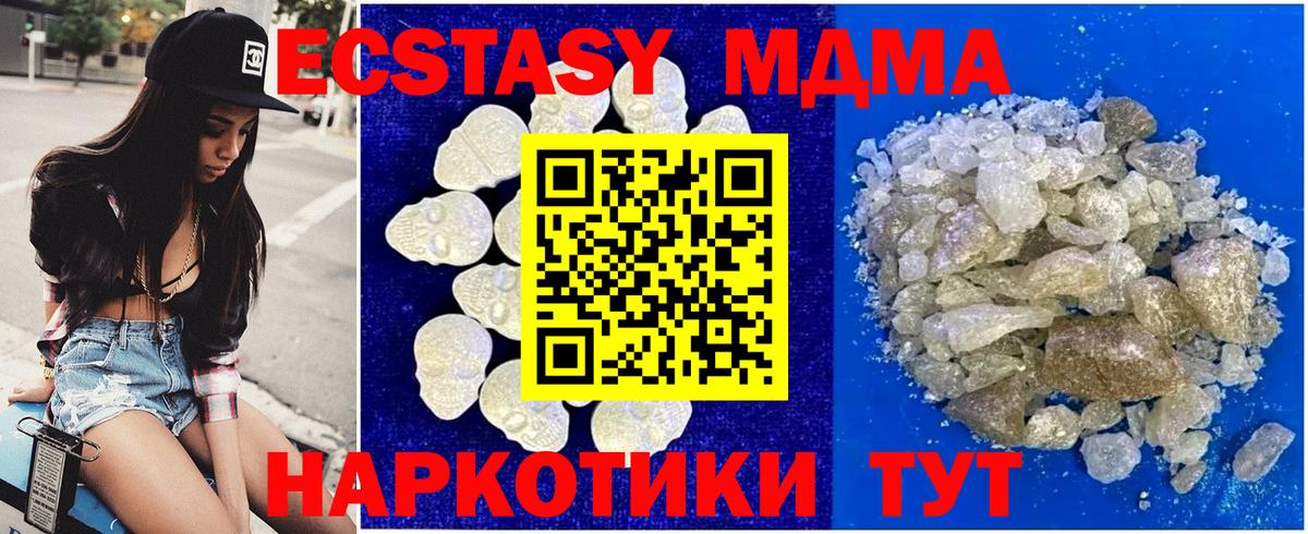 MDMA  МДМА Molly  Вход с VPN  Новочебоксарск  MDMA VHQ 