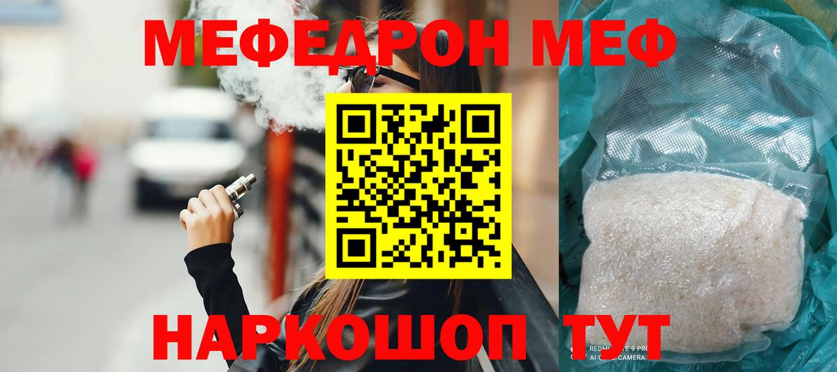 Мефедрон Новочебоксарск