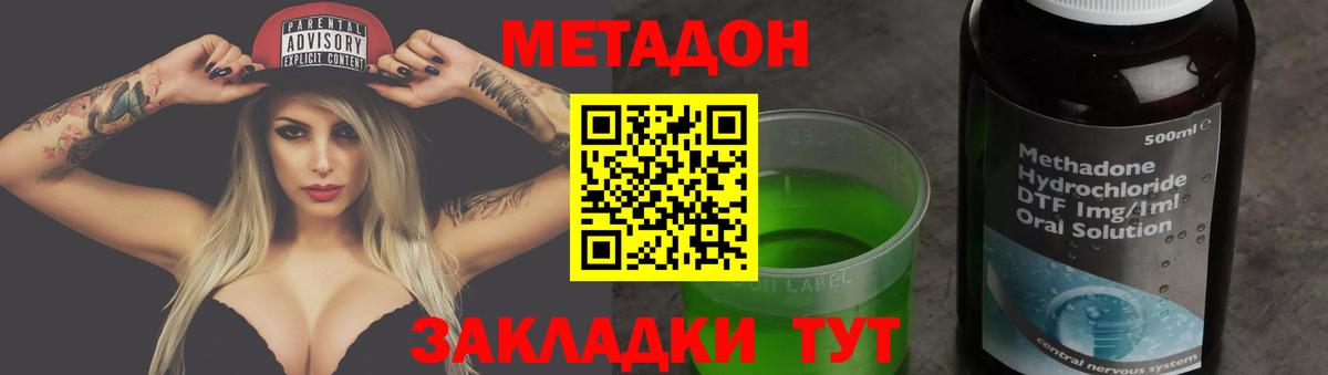 Новочебоксарск  Метадон VHQ  Вход с VPN  darknet клад  МЕТАДОН methadone 