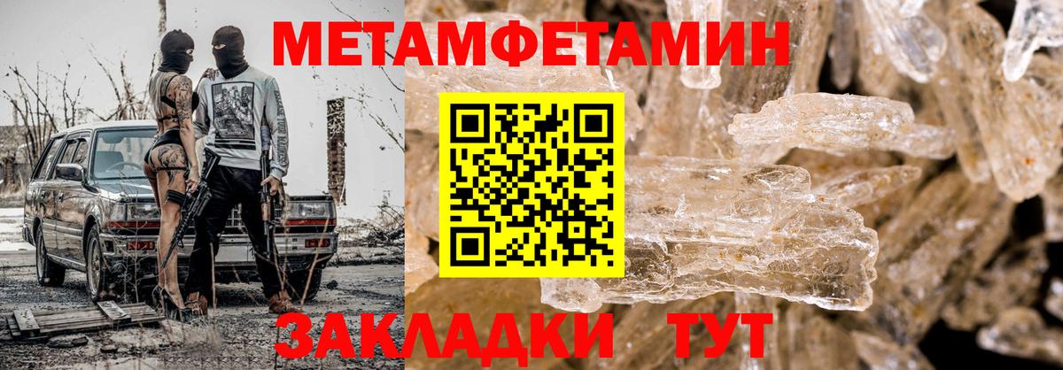 Метамфетамин винт Новочебоксарск