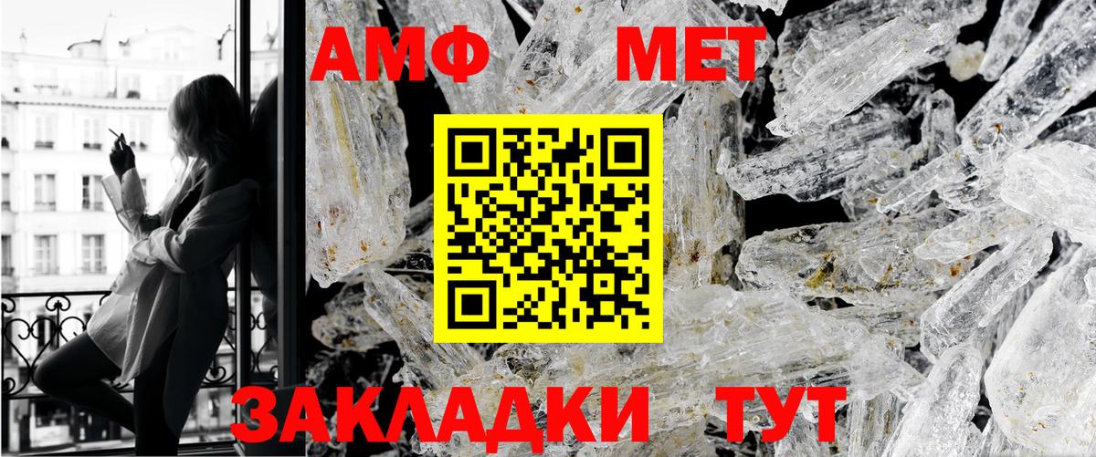 Новочебоксарск  Первитин Декстрометамфетамин 99.9%  Вход с VPN 