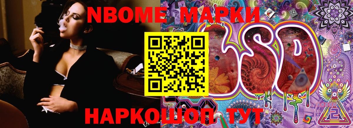 Марки 25I-NBOMe 1500мкг  Вход с VPN  Марки 25I-NBOMe  Новочебоксарск 