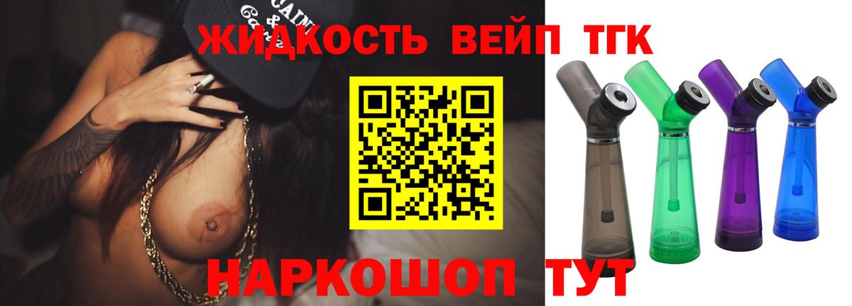 Дистиллят ТГК вейп Новочебоксарск